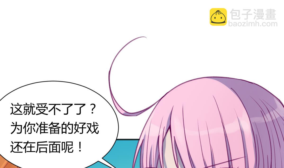 第73话 龙星的恶意31