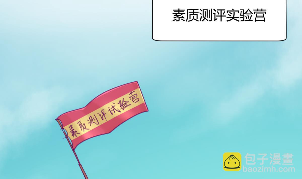 第73话 龙星的恶意34