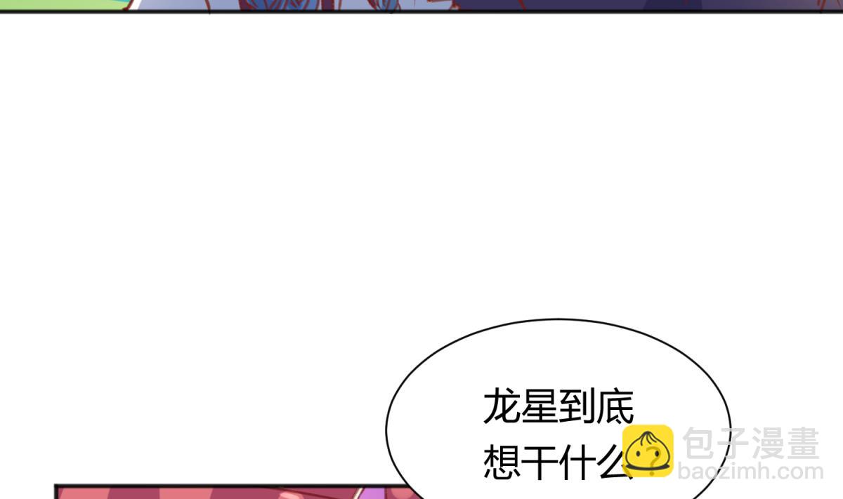 第73话 龙星的恶意45