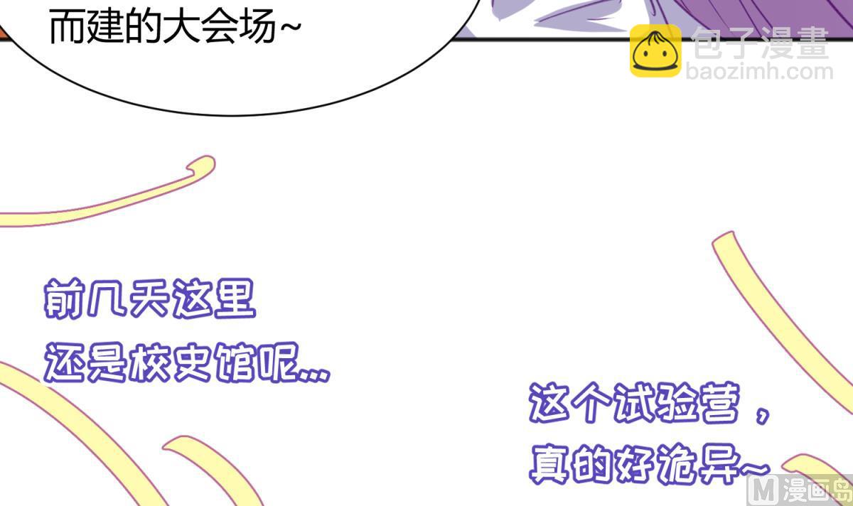 第73话 龙星的恶意5
