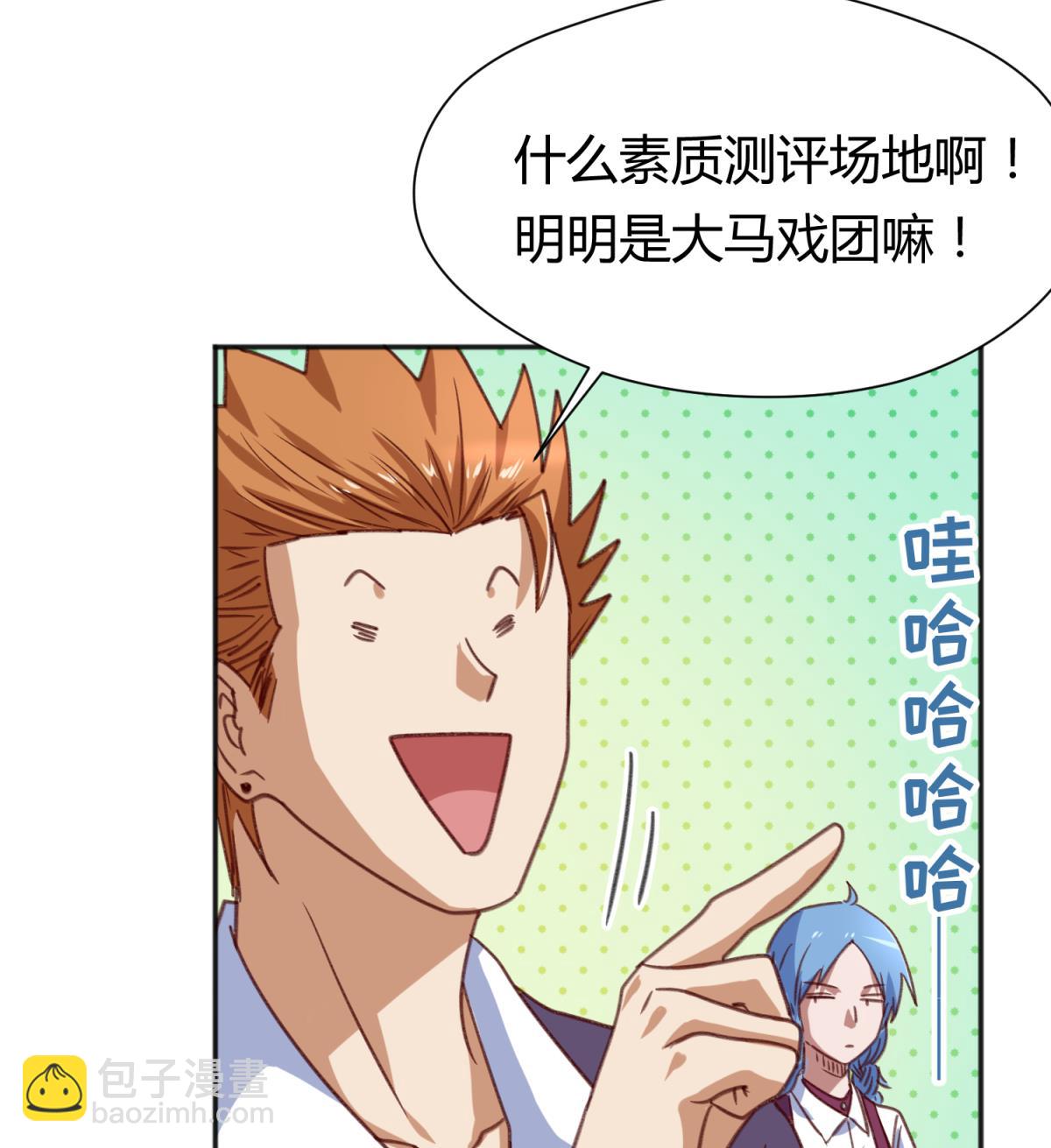 第73话 龙星的恶意52