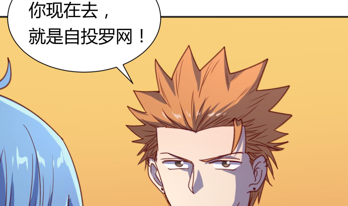 第73话 龙星的恶意65