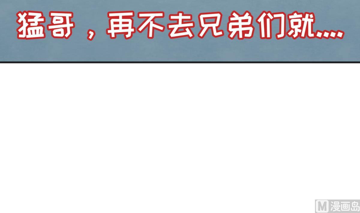 第73话 龙星的恶意78