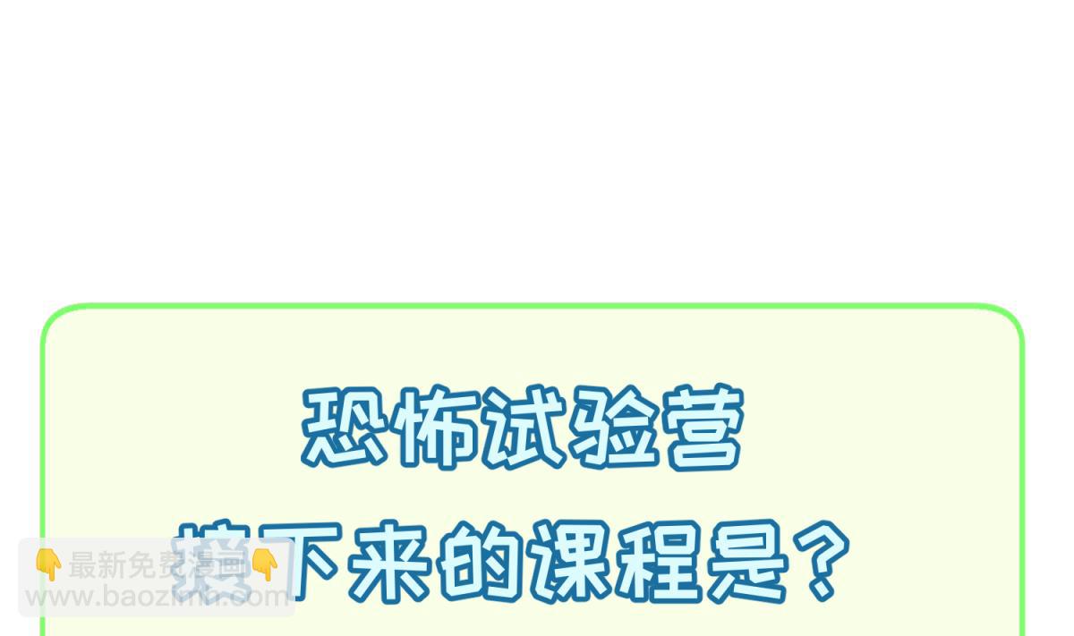 第73话 龙星的恶意79