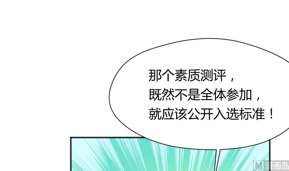 第73话 龙星的恶意8