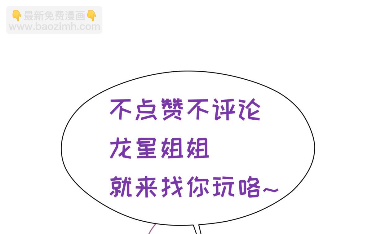 第73话 龙星的恶意82