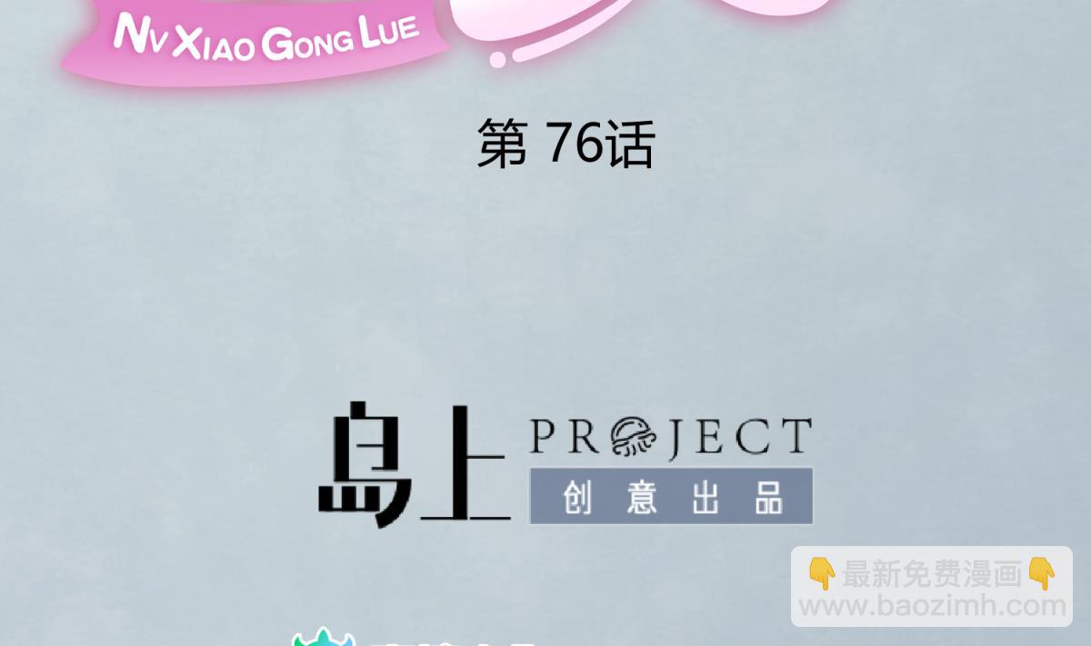 第76话 隔门有耳1