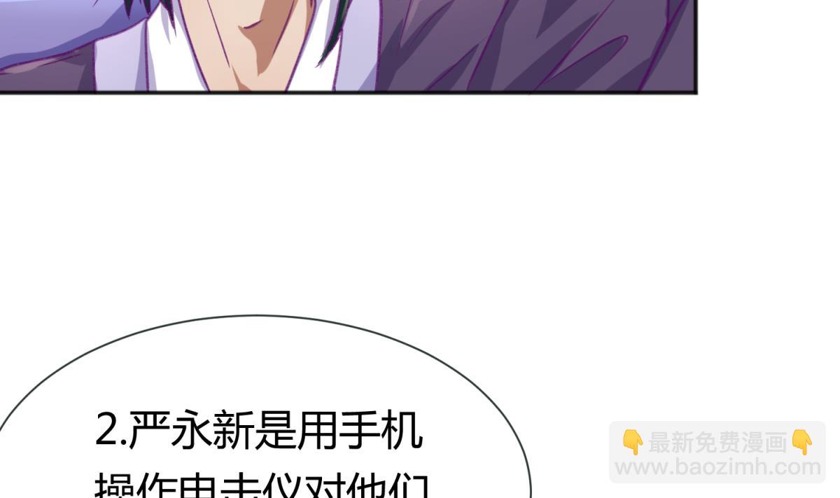 第76话 隔门有耳34