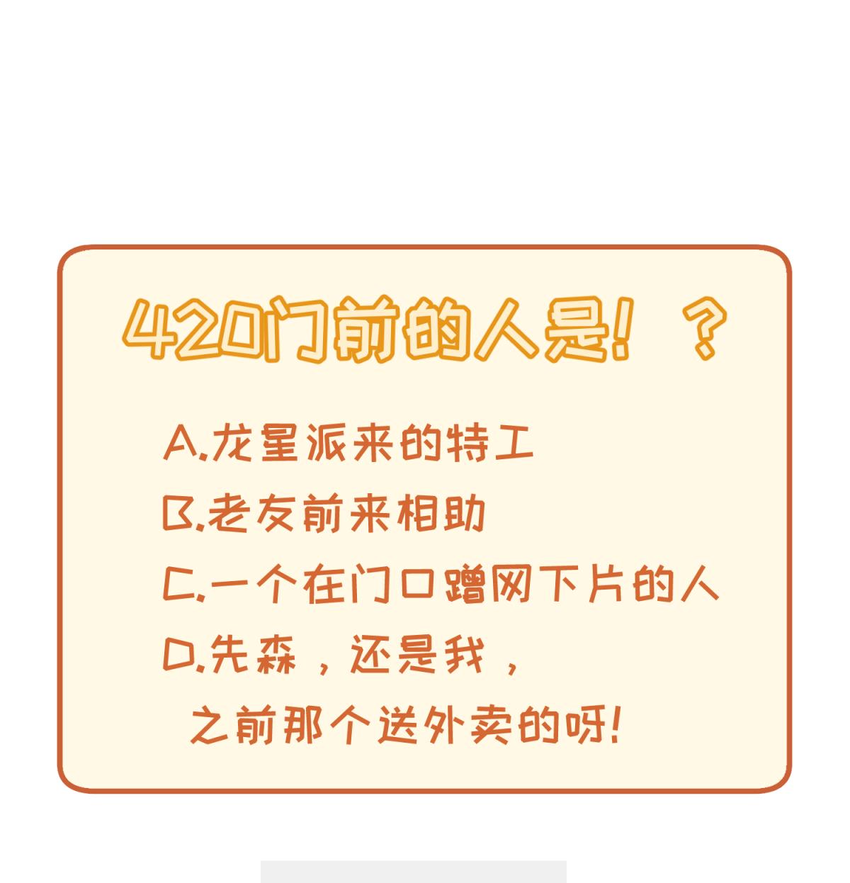 第76话 隔门有耳64
