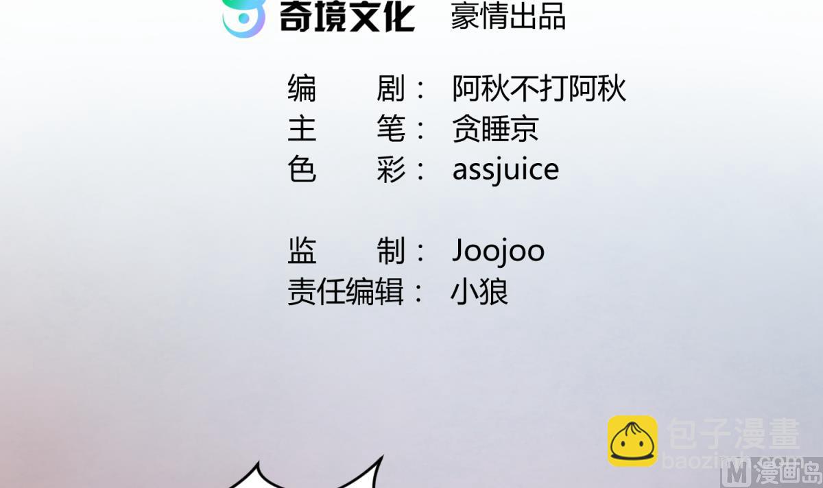 第78话 年度大戏即将开演！2