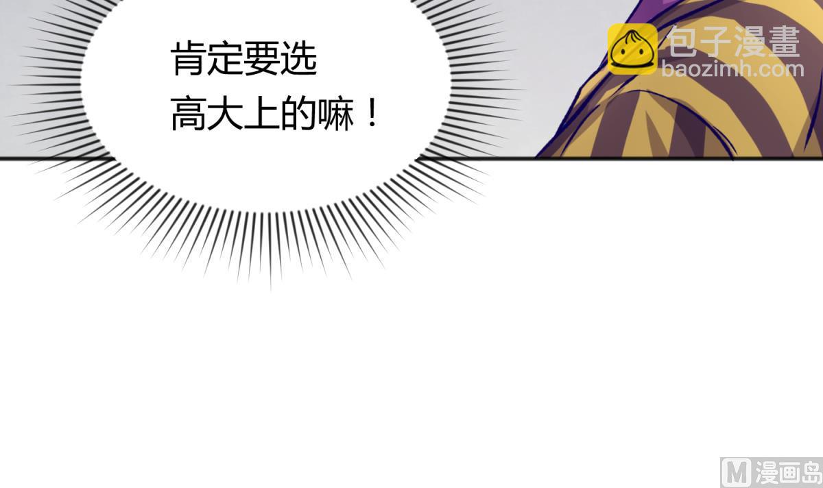 第78话 年度大戏即将开演！35