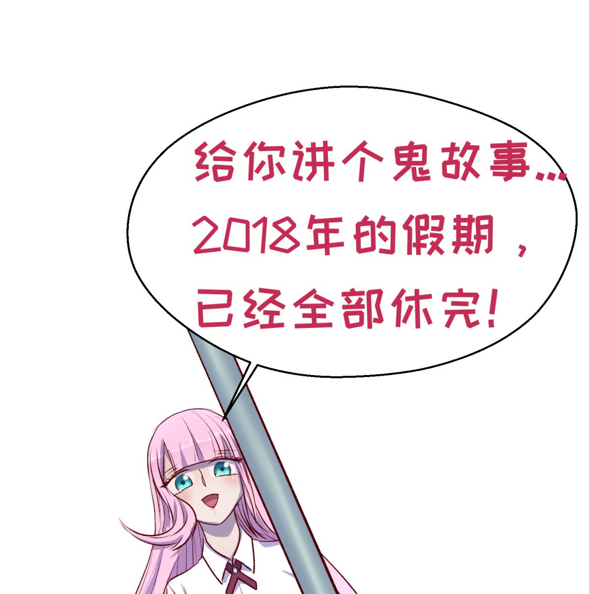 第78话 年度大戏即将开演！76