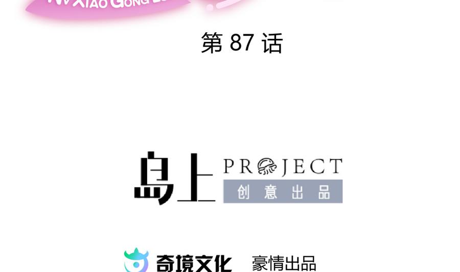 第87话 认亲？！1
