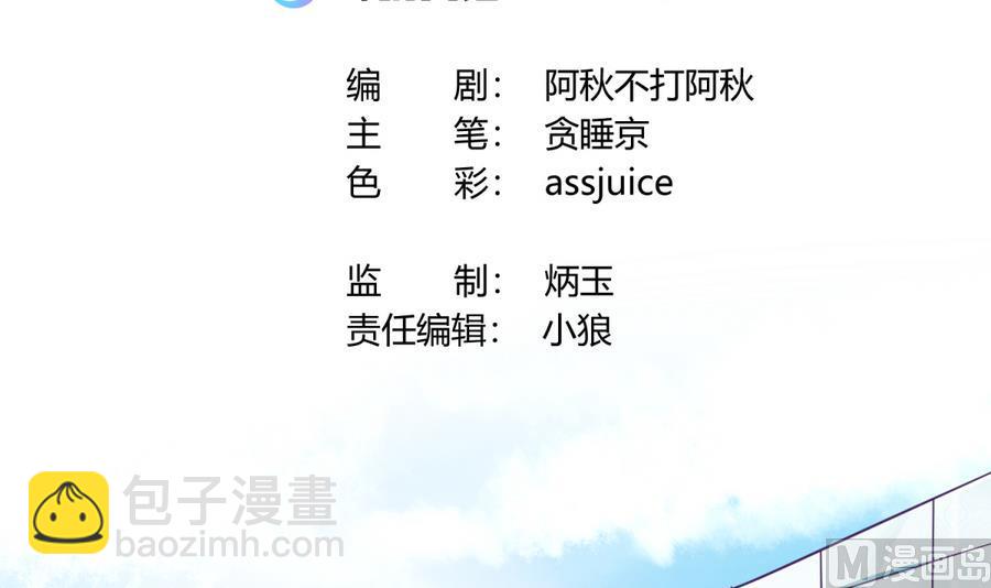 第87话 认亲？！2