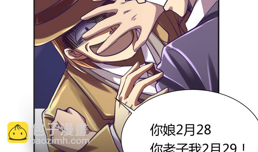 第87话 认亲？！21
