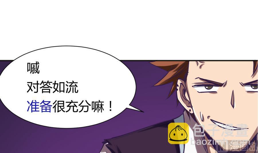 第87话 认亲？！23