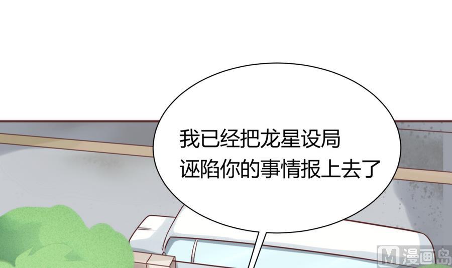 第87话 认亲？！38