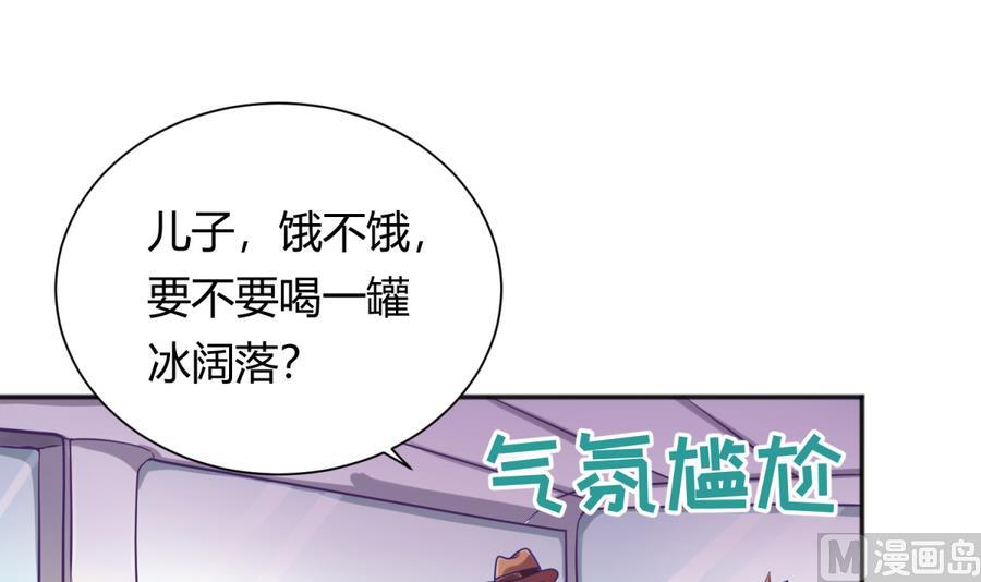 第87话 认亲？！5