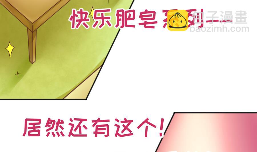 第87话 认亲？！52