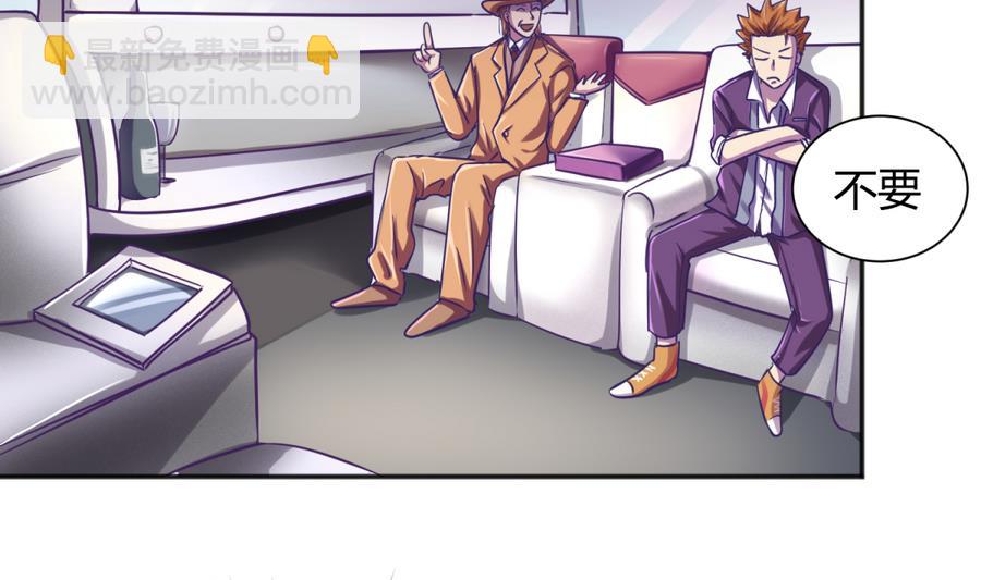 第87话 认亲？！6