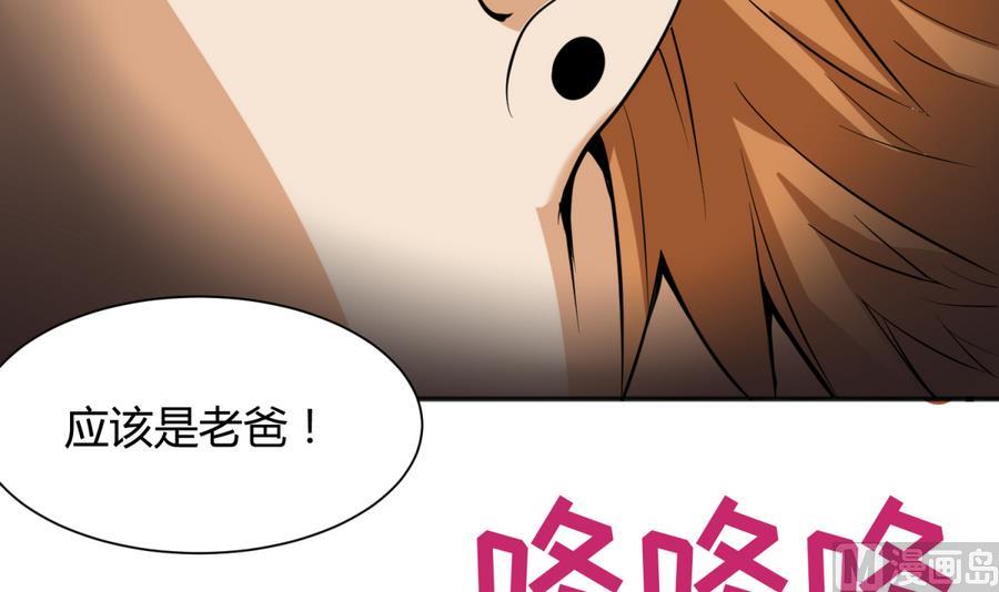 第87话 认亲？！63