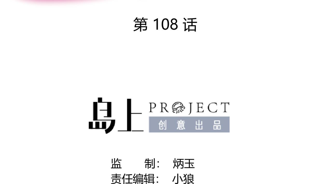 第108话 深海石的秘密1