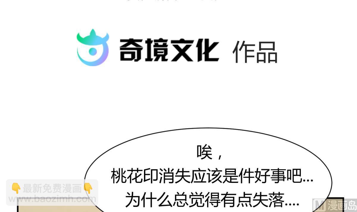第108话 深海石的秘密2