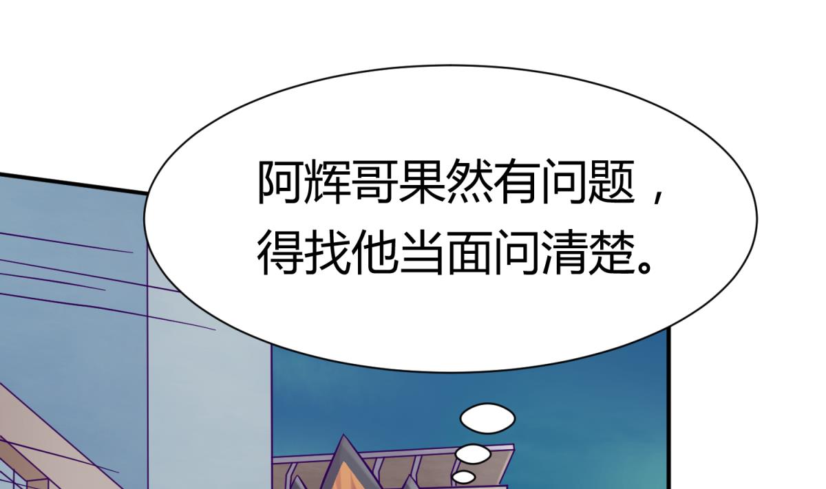 第108话 深海石的秘密34