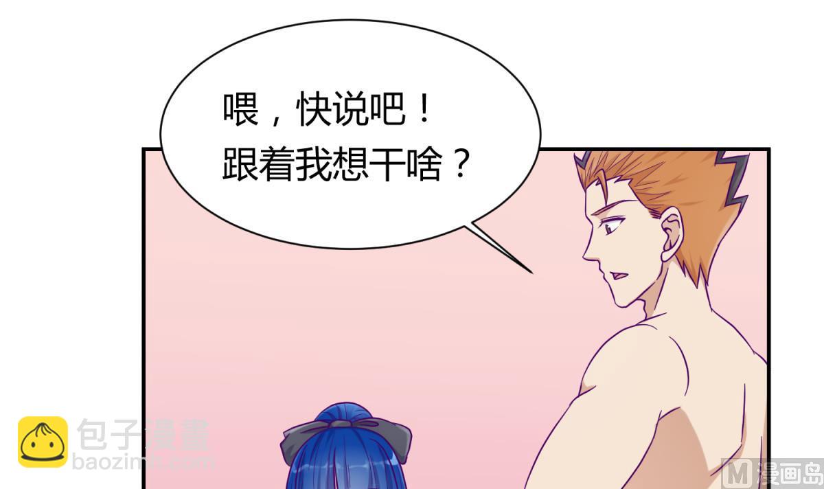 第108话 深海石的秘密5