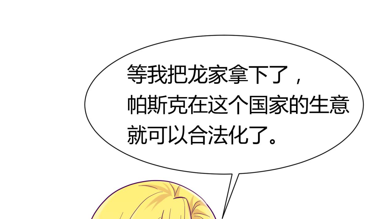 第108话 深海石的秘密58