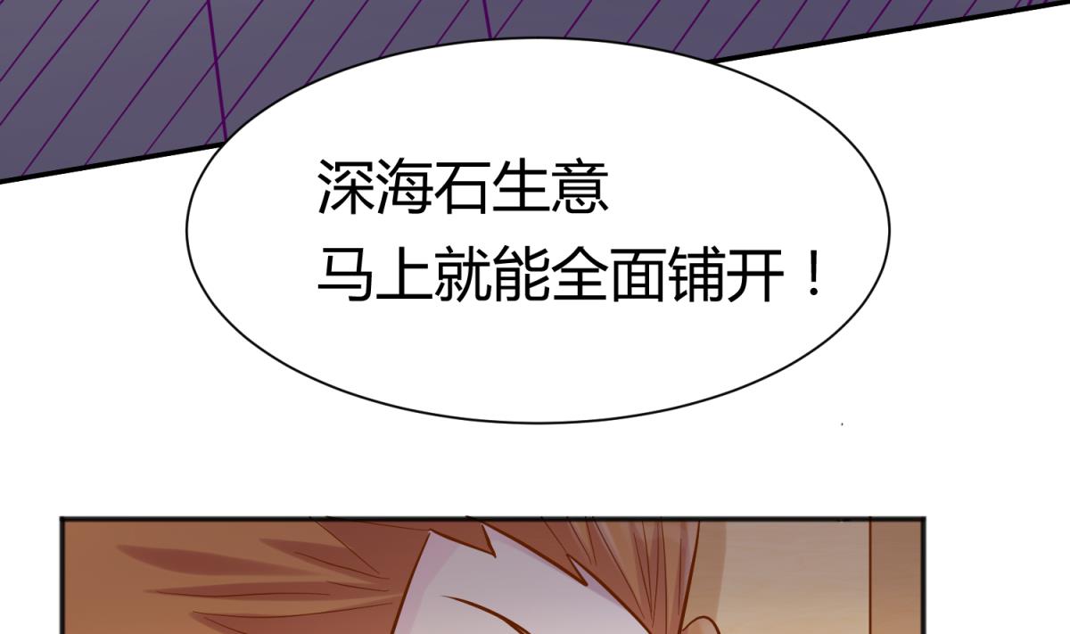 第108话 深海石的秘密62