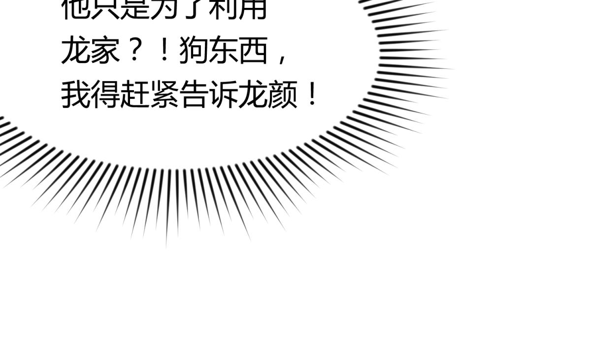 第108话 深海石的秘密64
