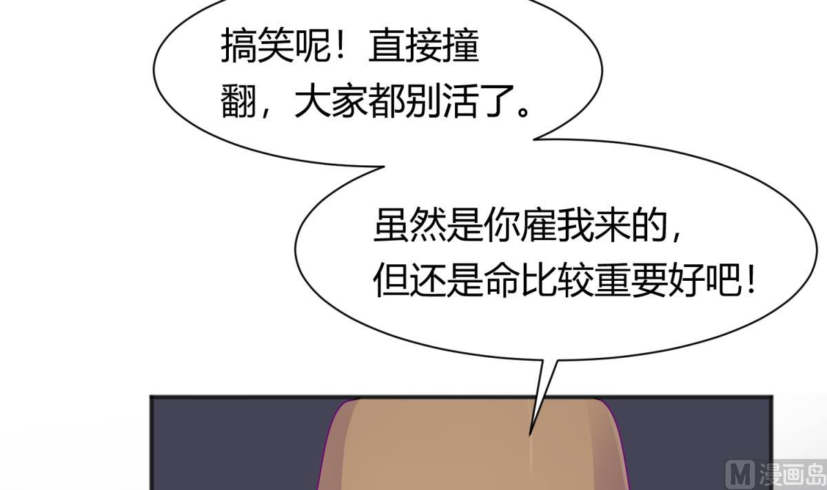 第111话 摇摇欲坠11