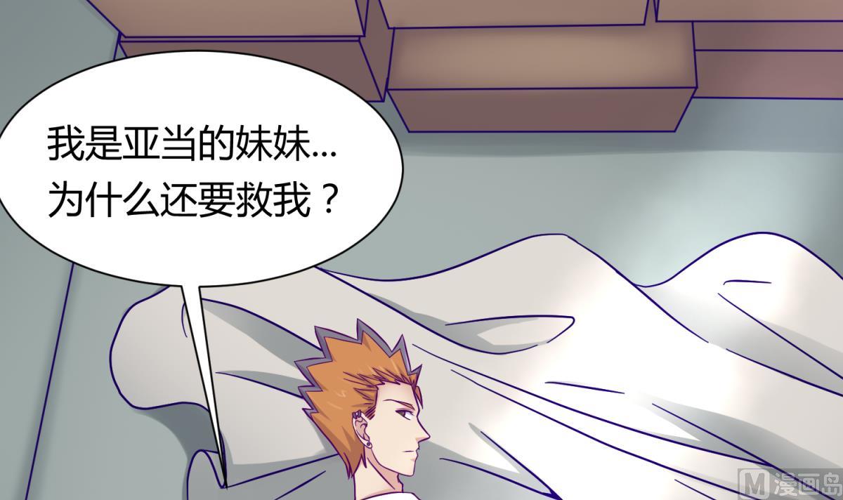 第111话 摇摇欲坠20