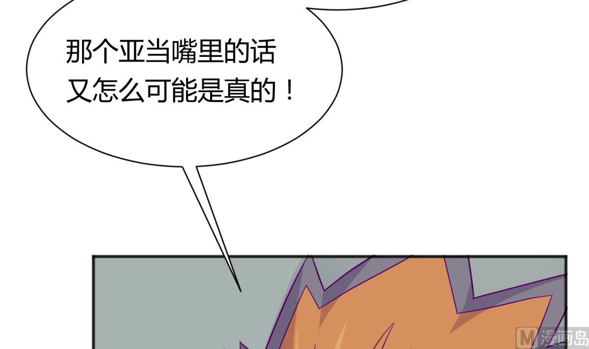 第111话 摇摇欲坠23