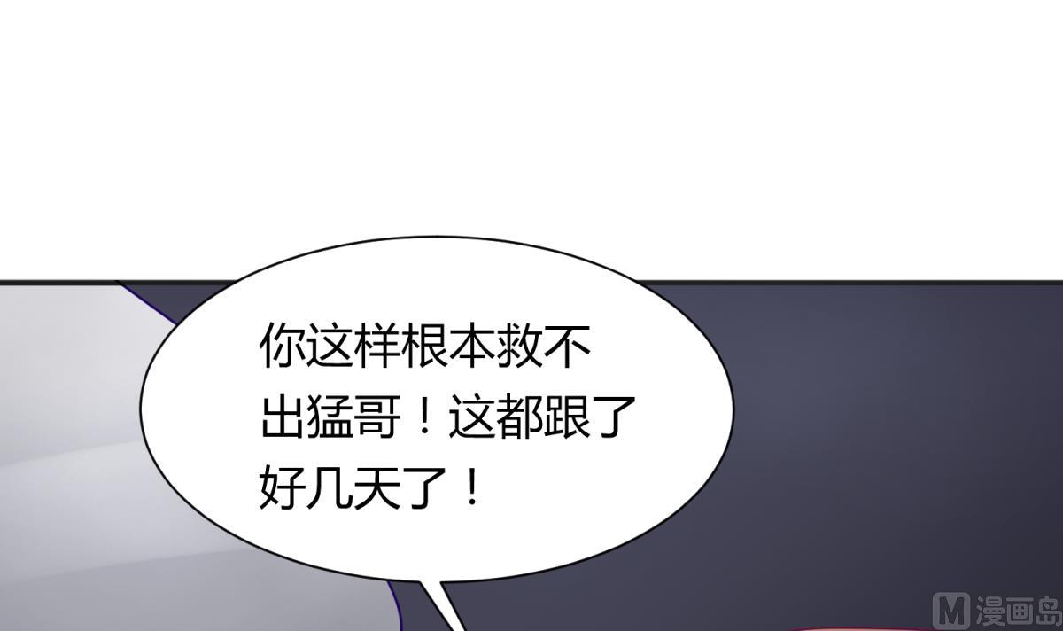 第111话 摇摇欲坠5