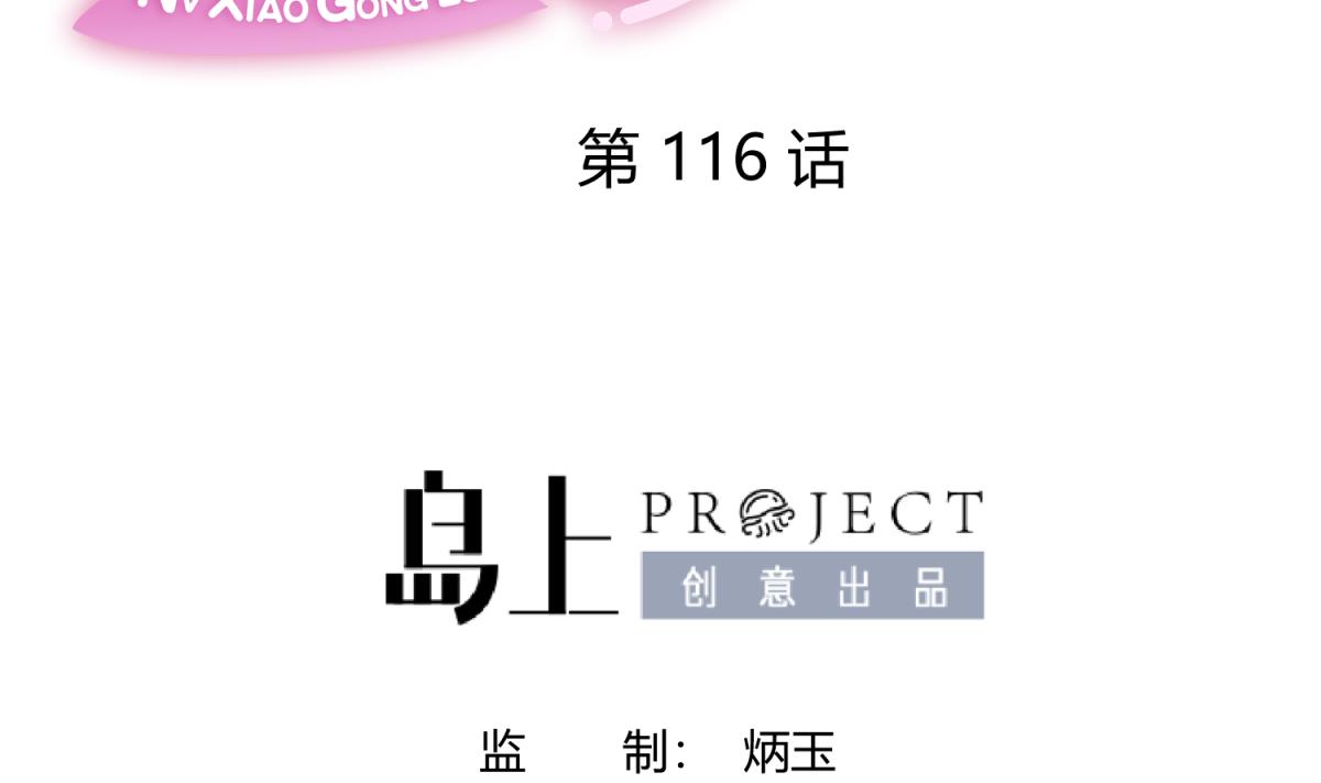 第116话 爱的奴隶1