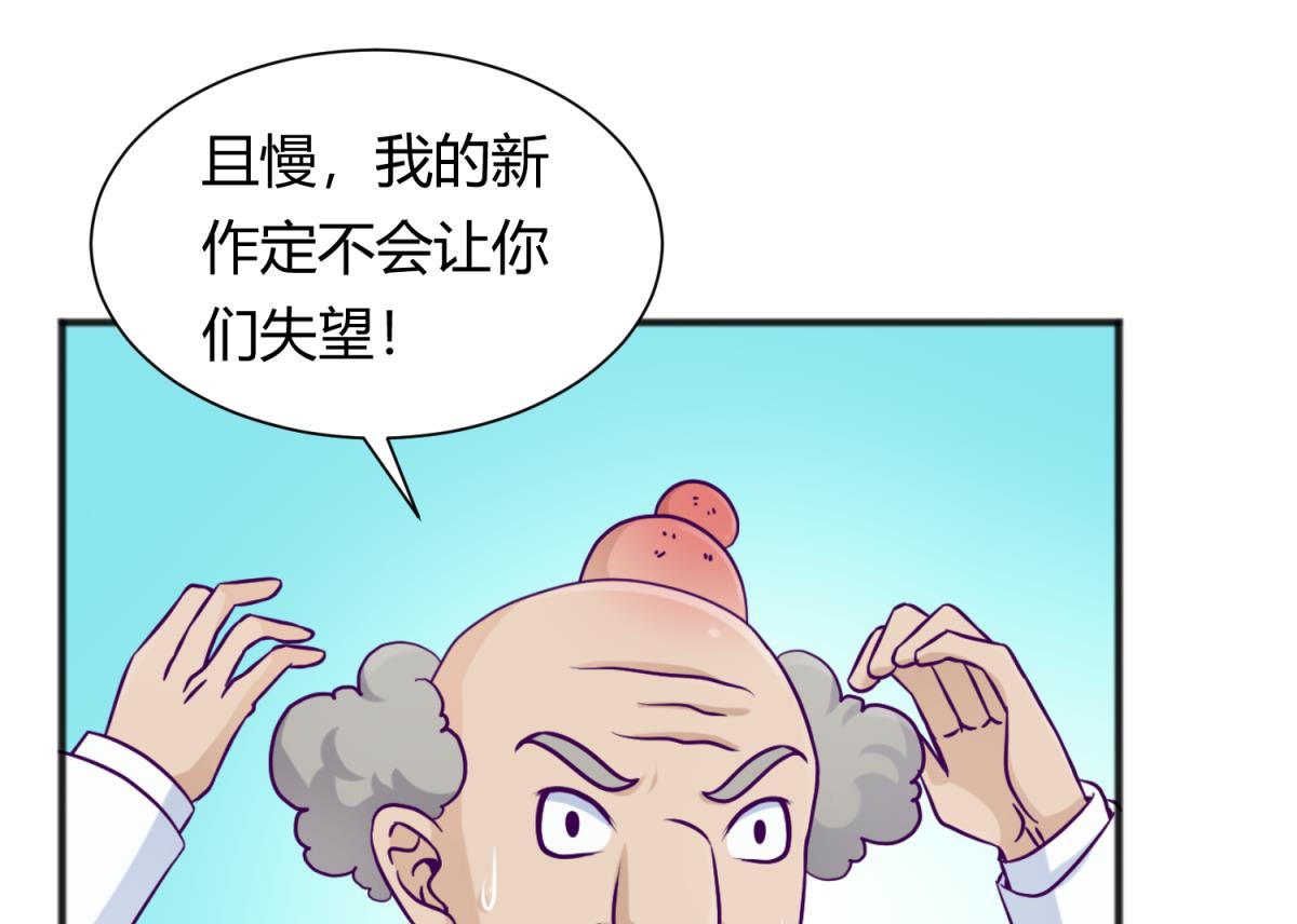 第116话 爱的奴隶25