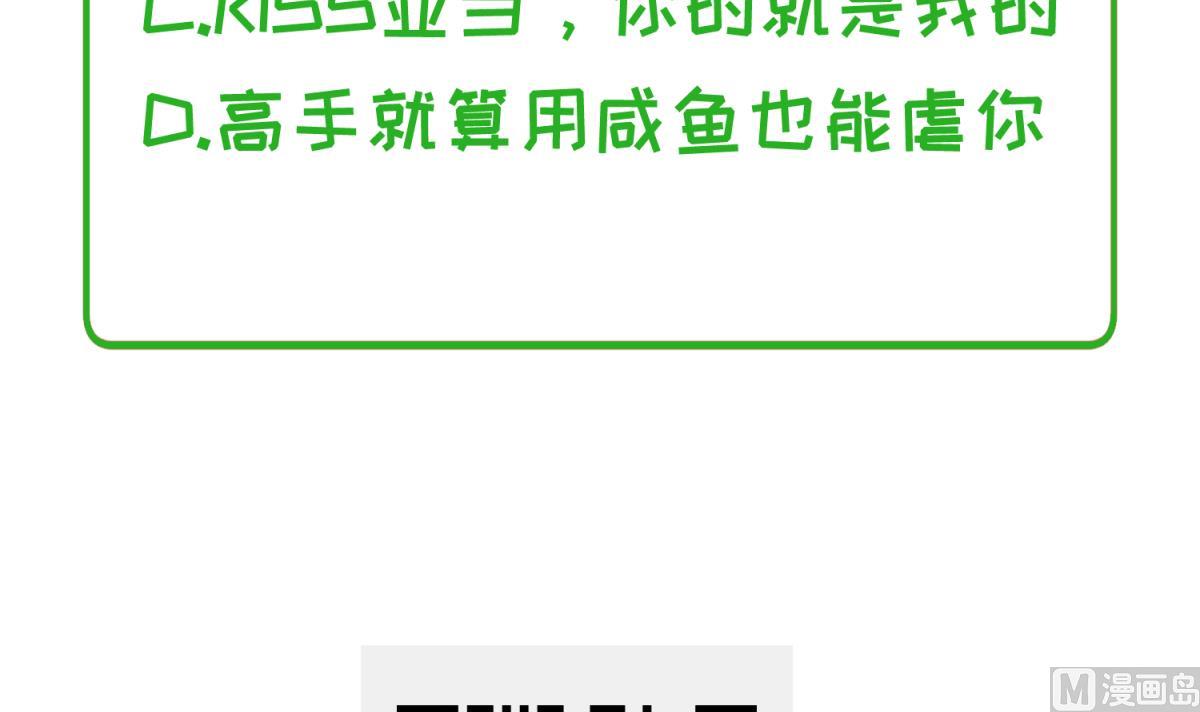 第116话 爱的奴隶78