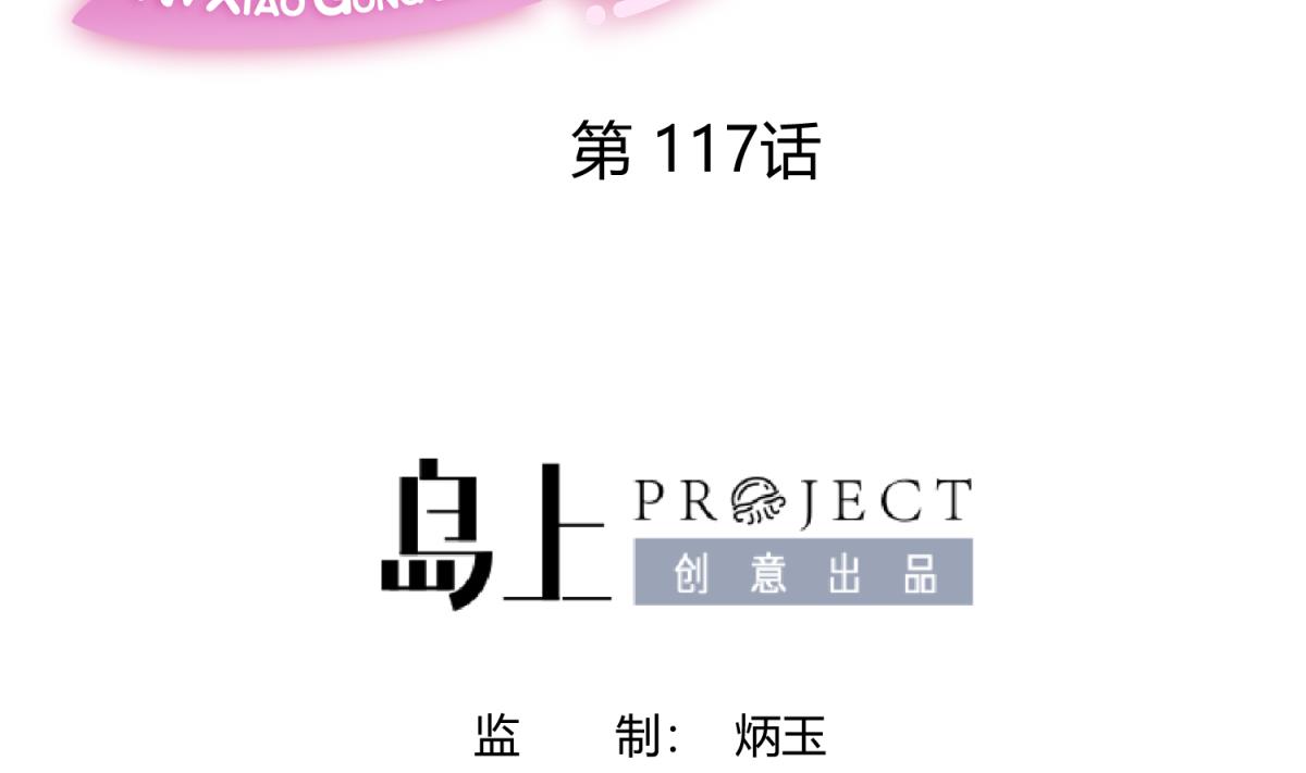 第117话 鱼你一辈子1
