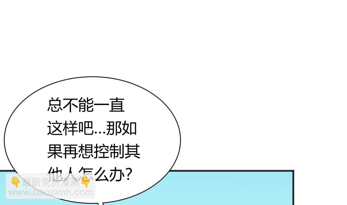 第117话 鱼你一辈子10