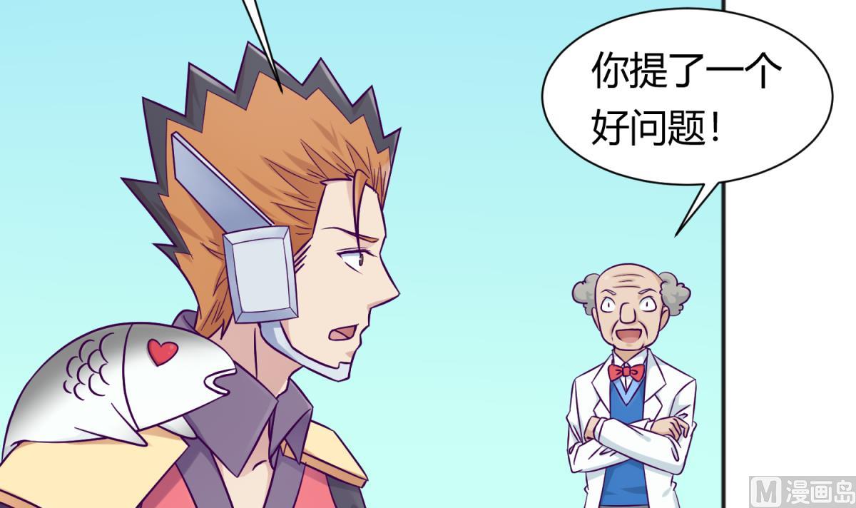 第117话 鱼你一辈子11