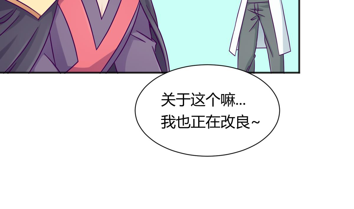 第117话 鱼你一辈子12