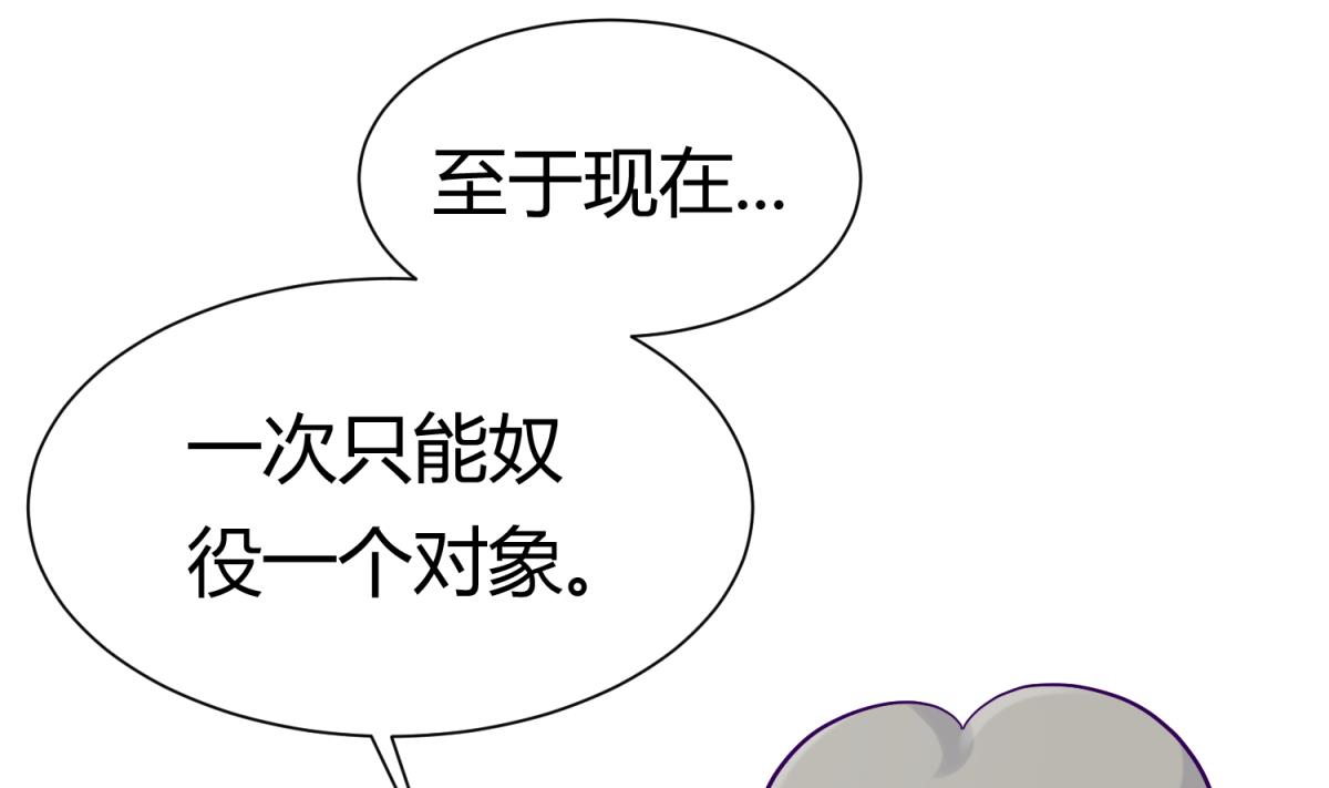 第117话 鱼你一辈子13