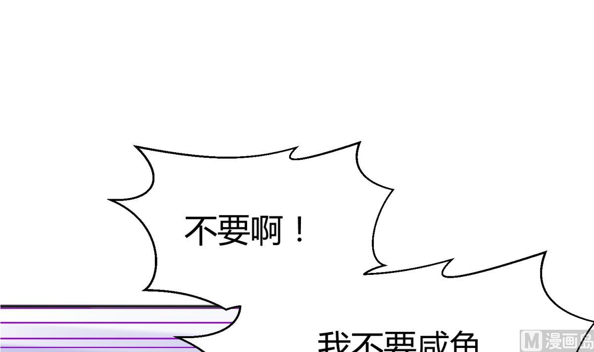 第117话 鱼你一辈子17