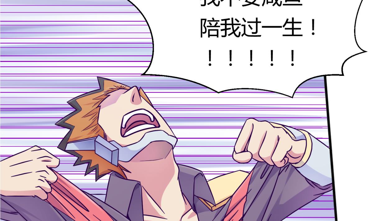 第117话 鱼你一辈子18
