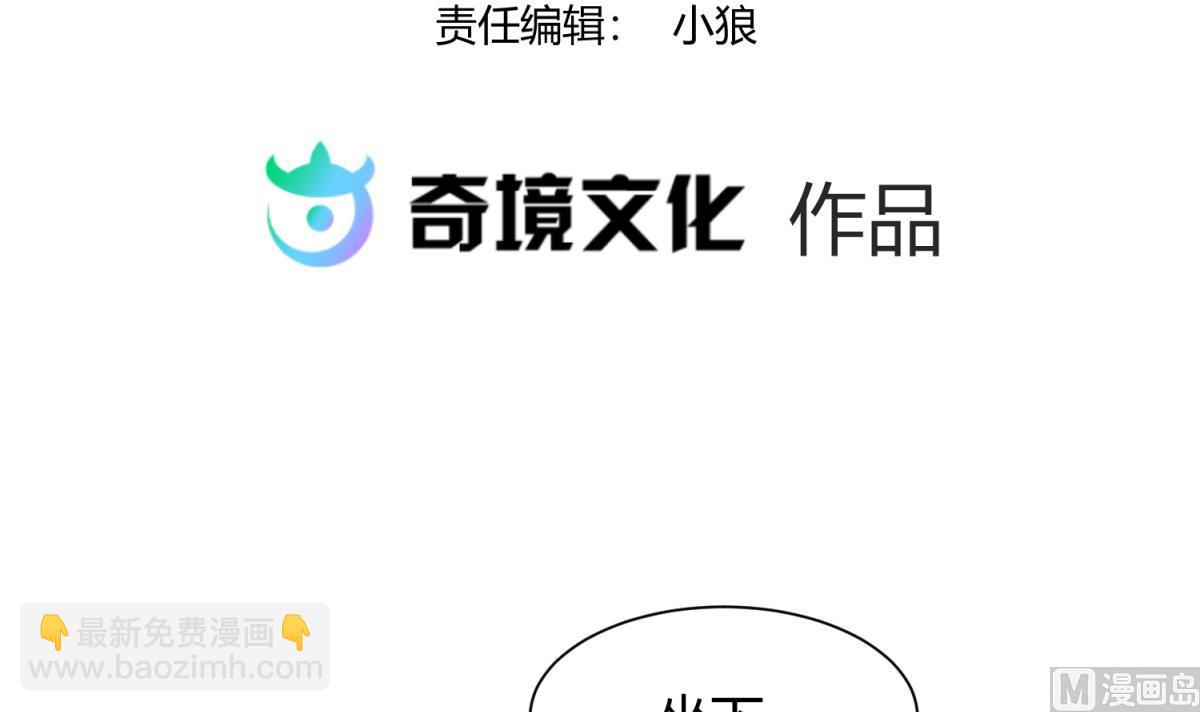 第117话 鱼你一辈子2