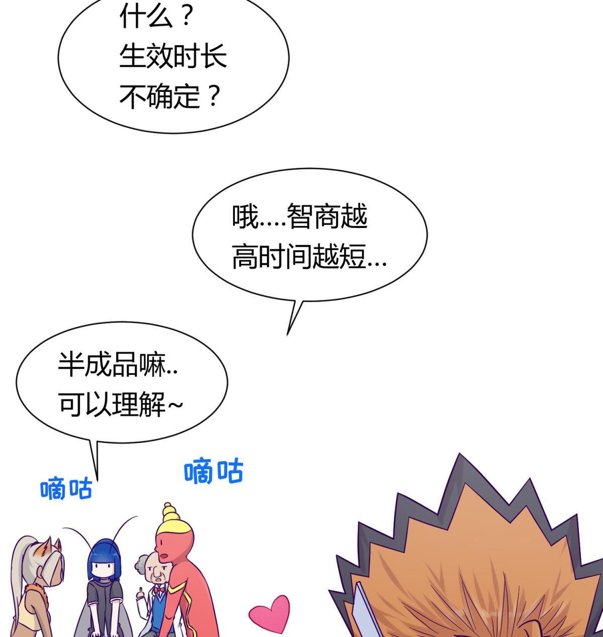 第117话 鱼你一辈子21