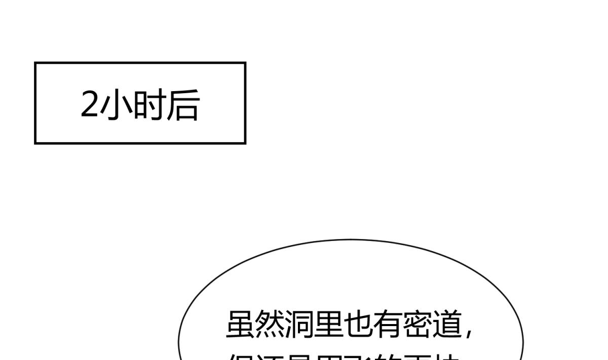 第117话 鱼你一辈子24