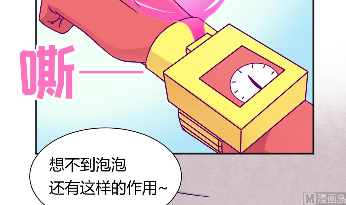 第117话 鱼你一辈子32